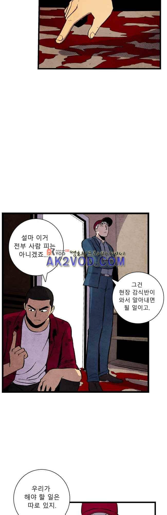 그림자 수사 4화 7