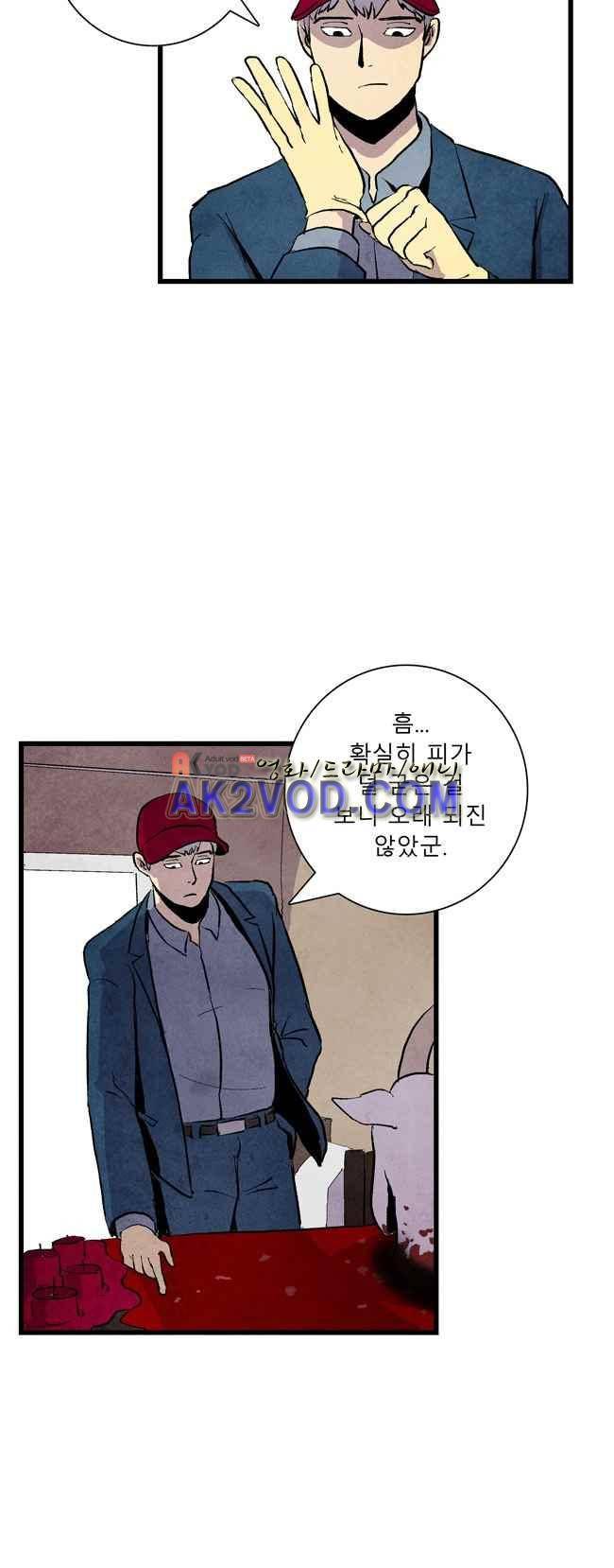 그림자 수사 4화 8