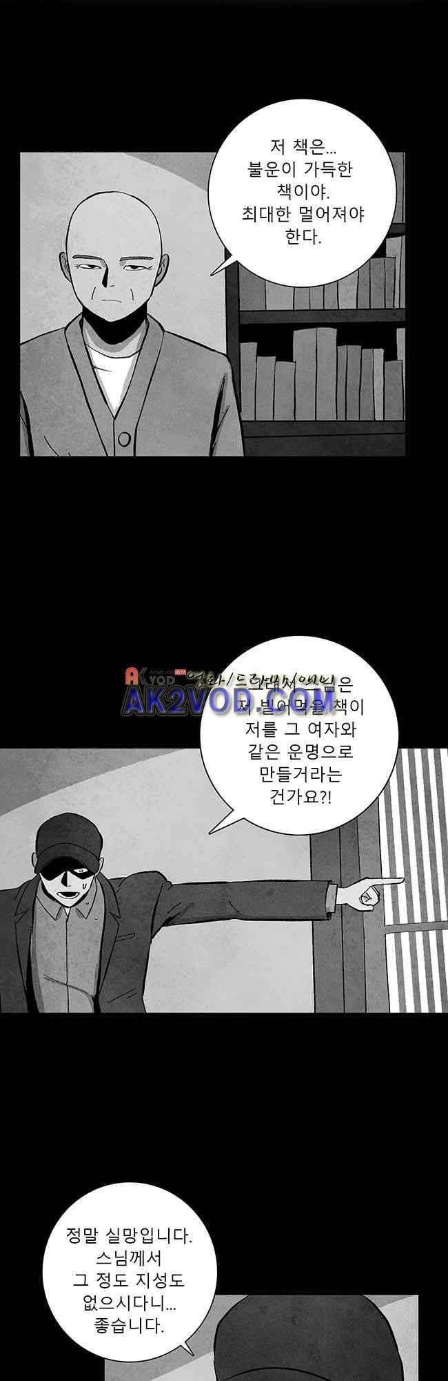 그림자 수사 13화 3