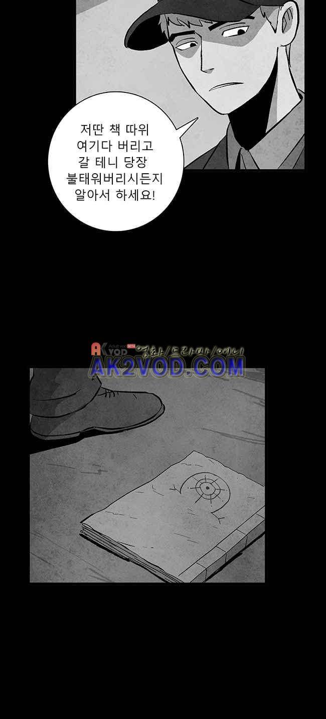 그림자 수사 13화 4