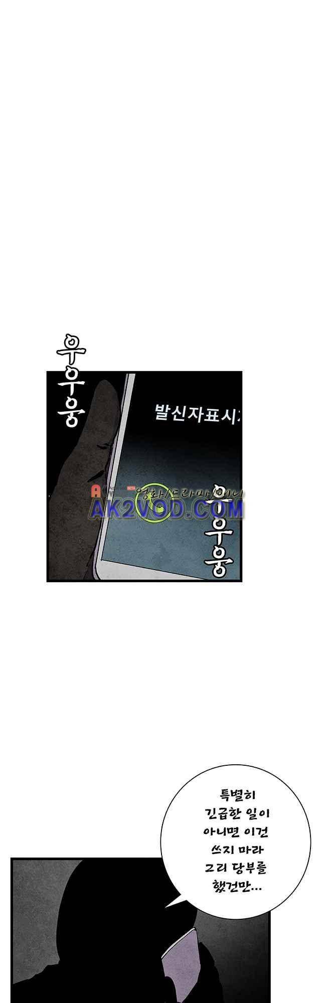 그림자 수사 23화 2