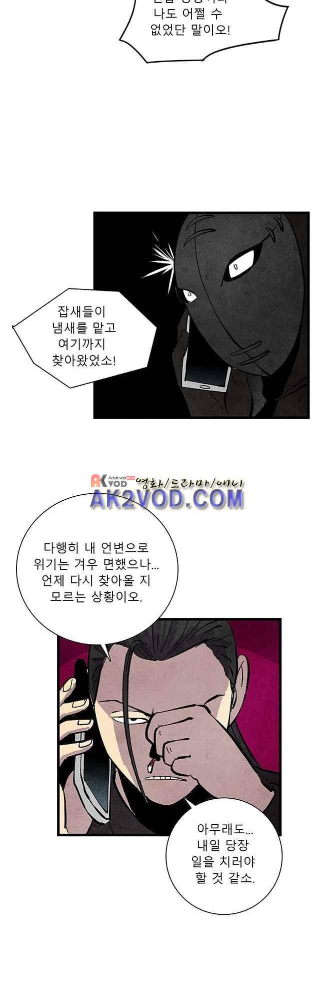 그림자 수사 23화 4