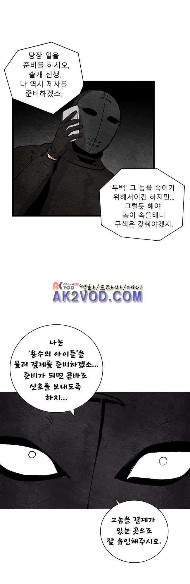 그림자 수사 23화 5