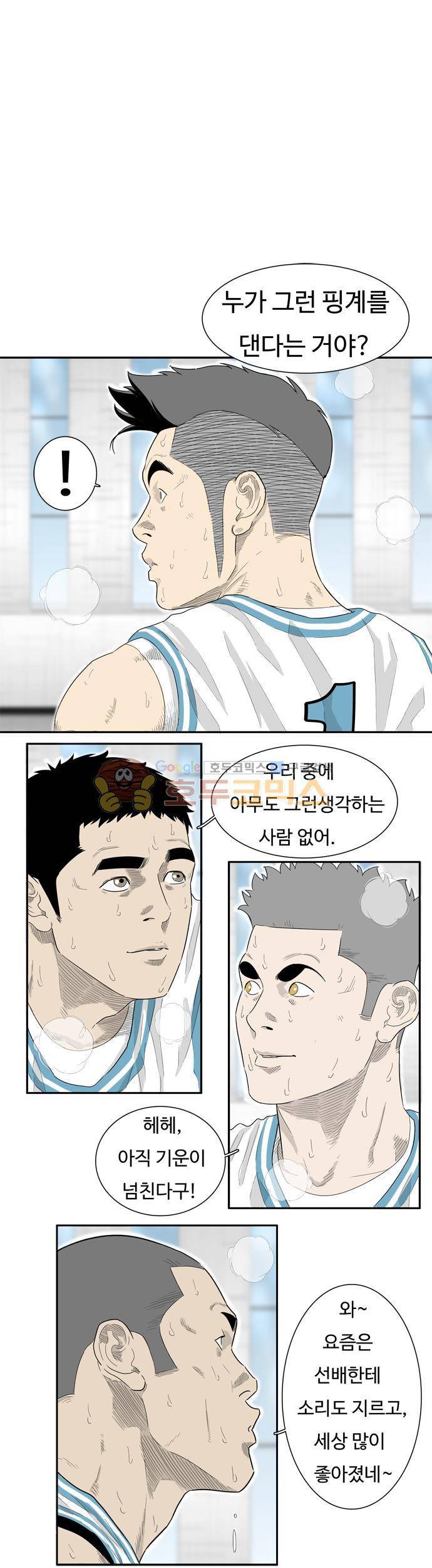 훕스(Hoops) 시즌2 35화 1