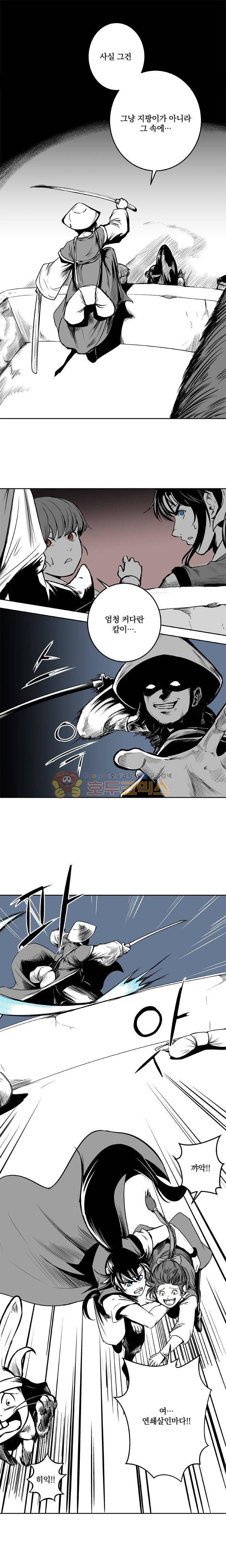 조선기담사 19화 1