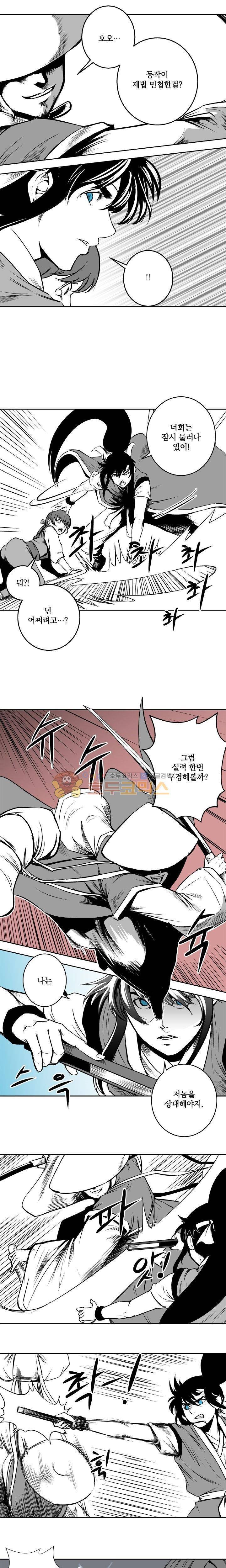 조선기담사 19화 2