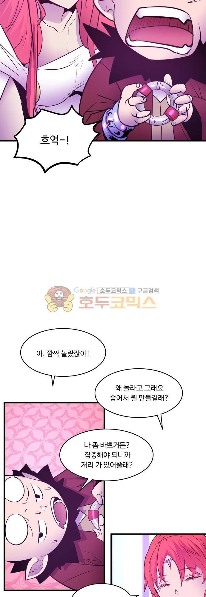 허스크 50화 - 반 쪽짜리 마왕 (5) 4