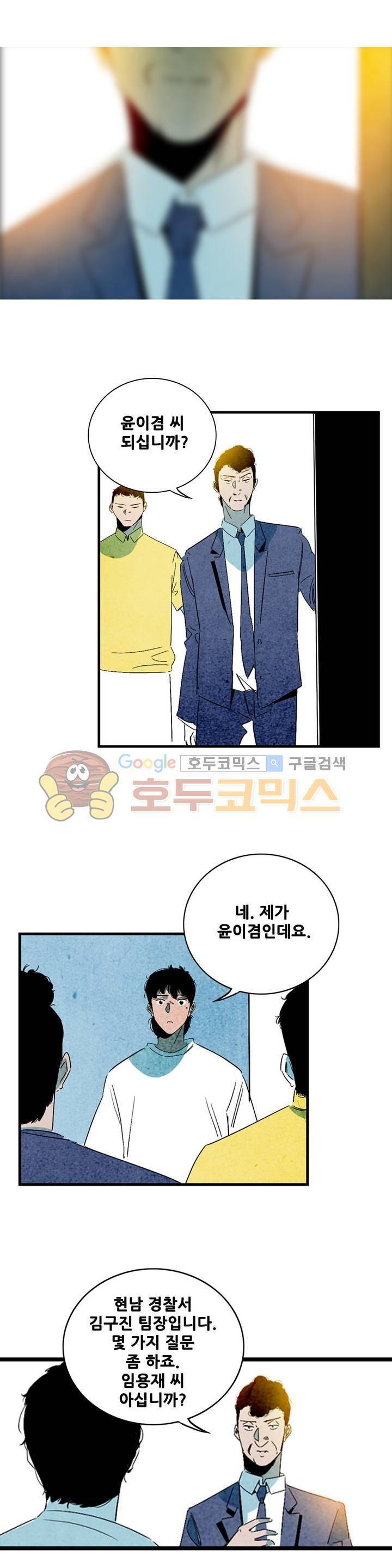 청춘어람 72화 2