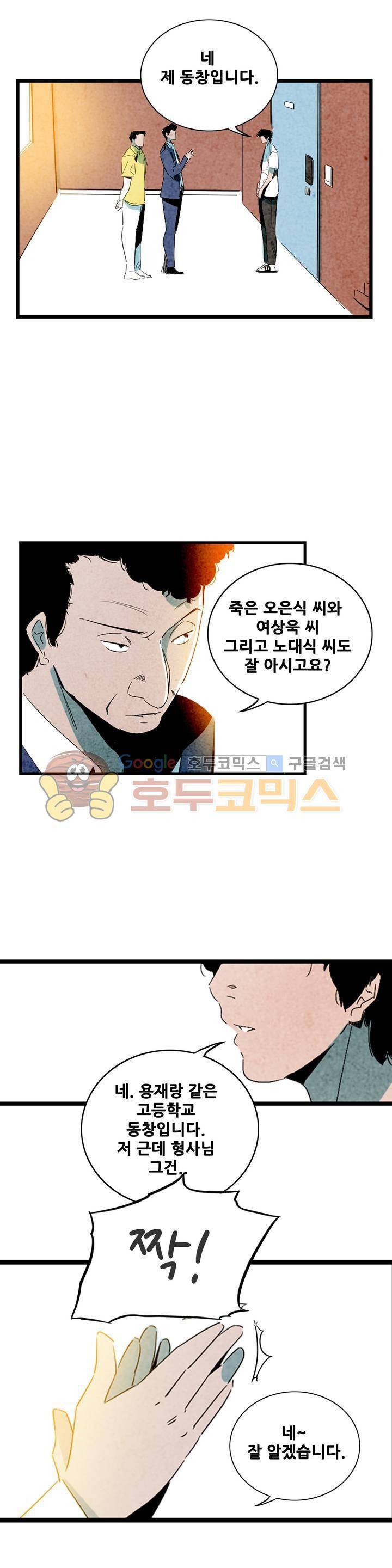 청춘어람 72화 3