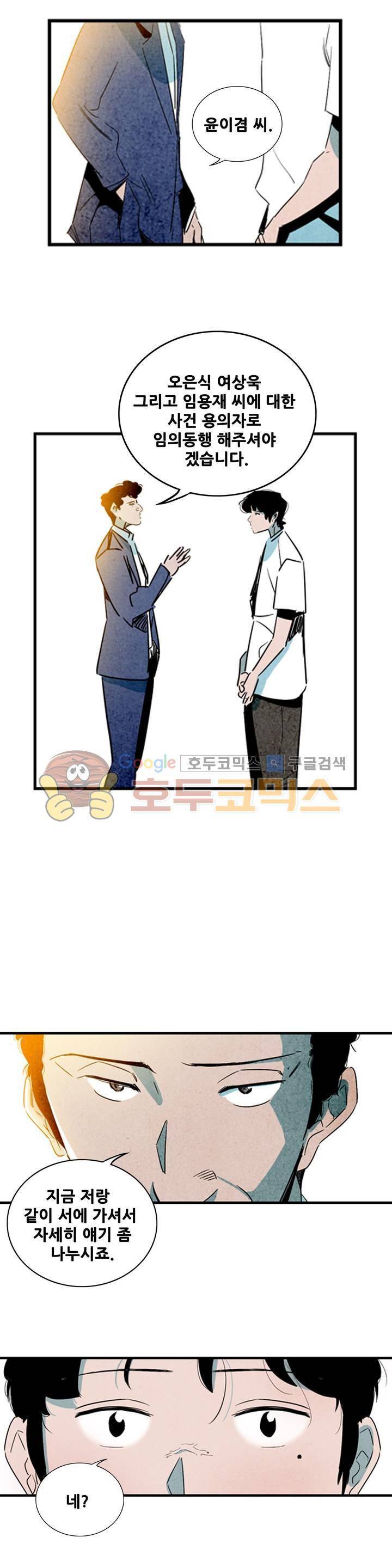 청춘어람 72화 4