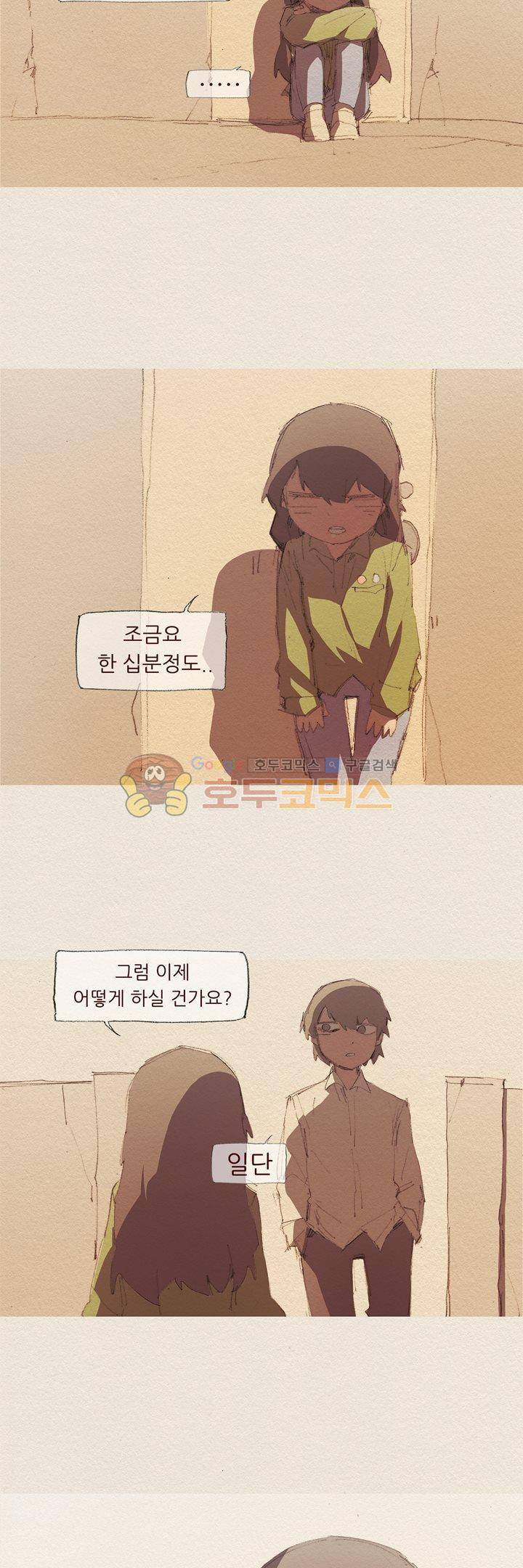 애증 시즌2 18화 2