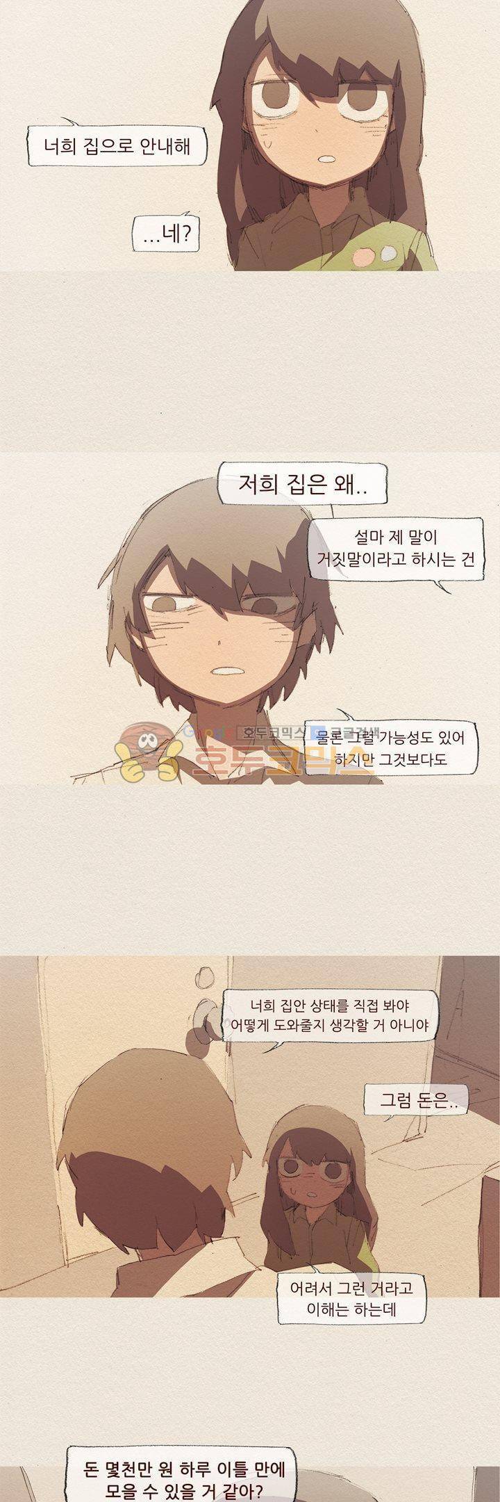 애증 시즌2 18화 3