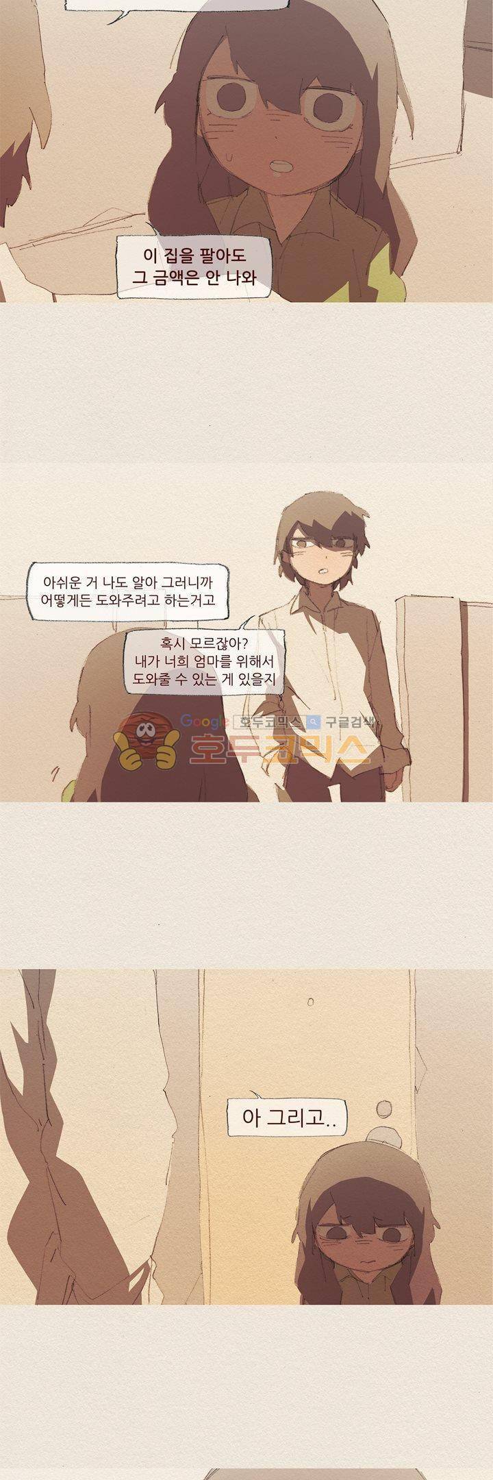 애증 시즌2 18화 4