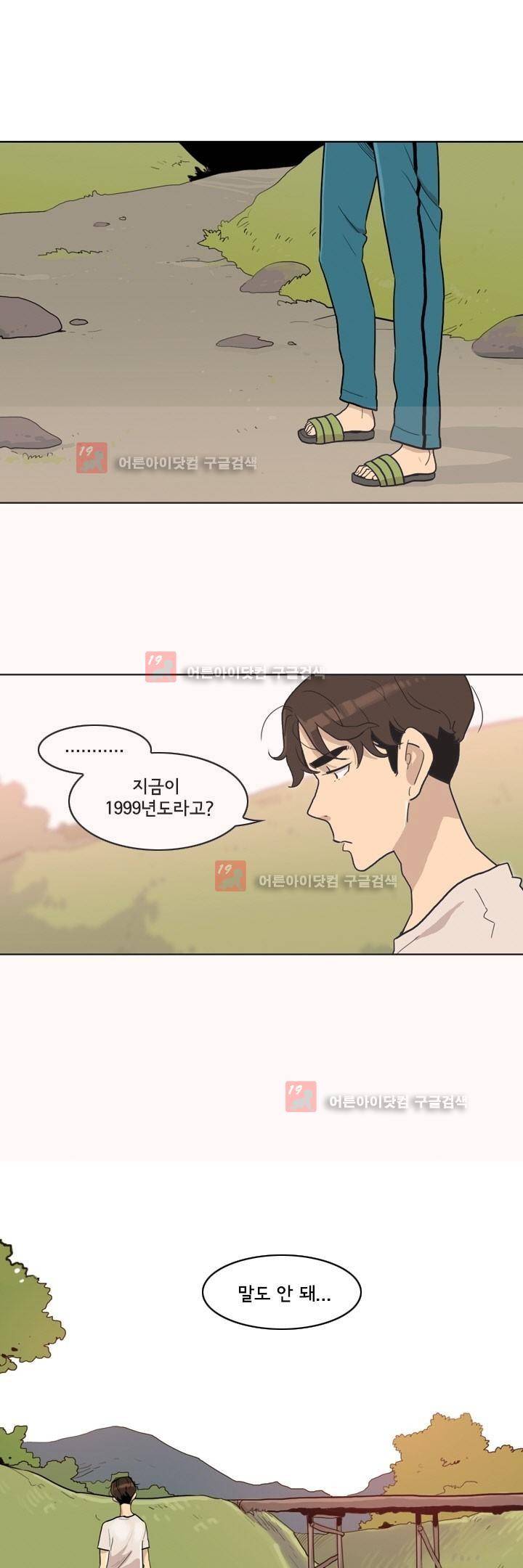 애간장 4화 1