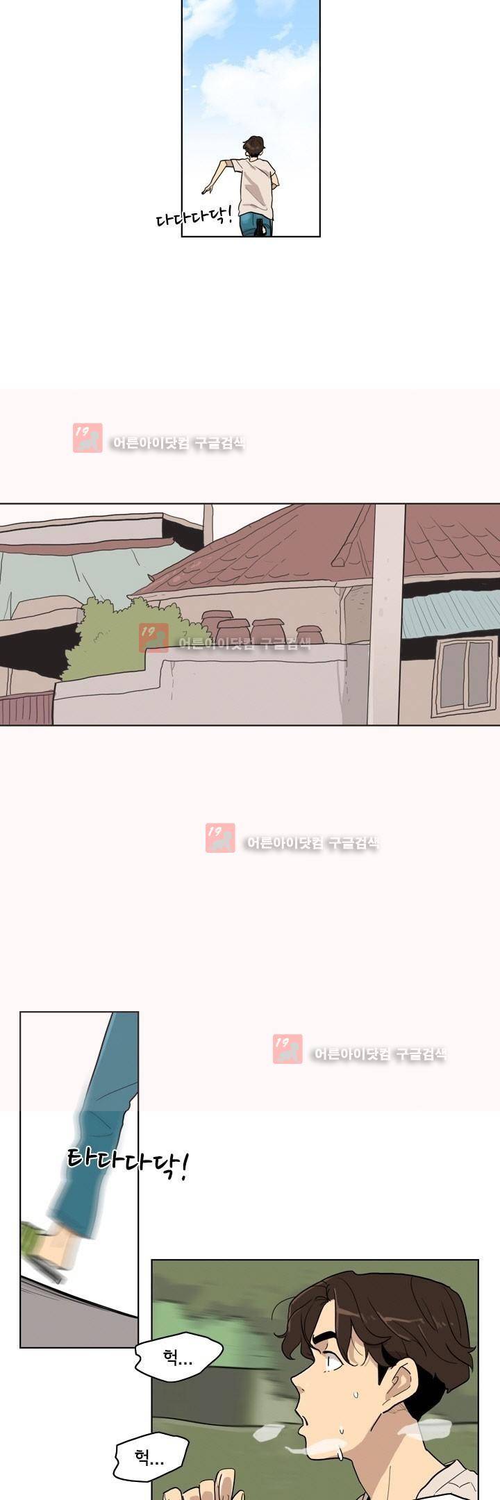 애간장 4화 5