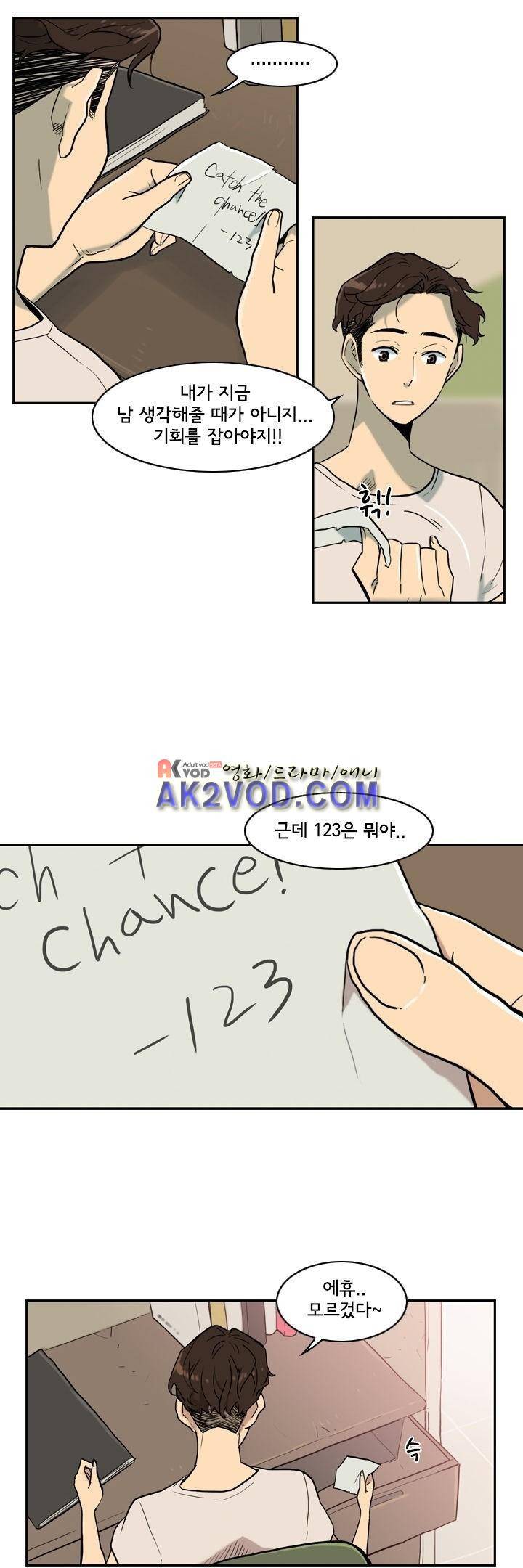 애간장 7화 5