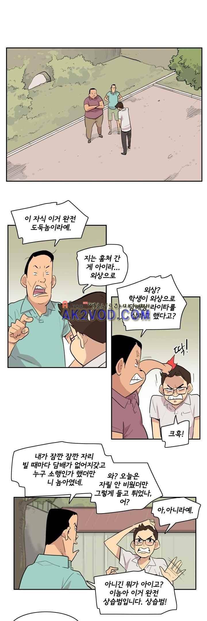 애간장 23화 1