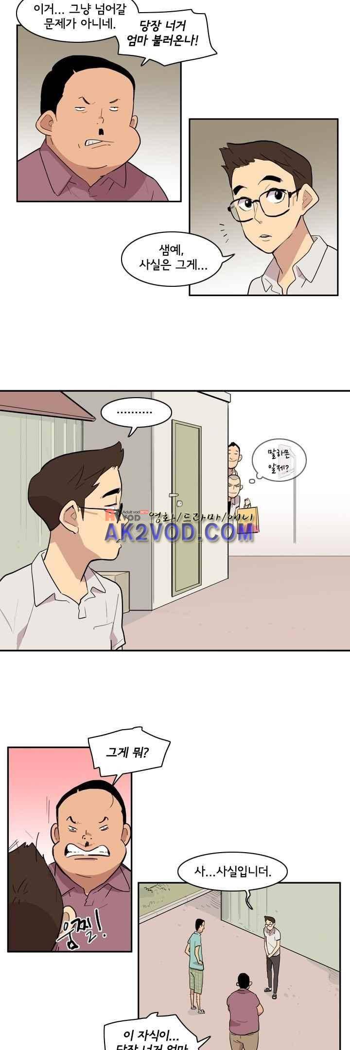 애간장 23화 2