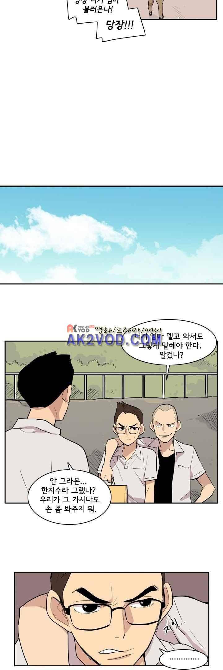 애간장 23화 3