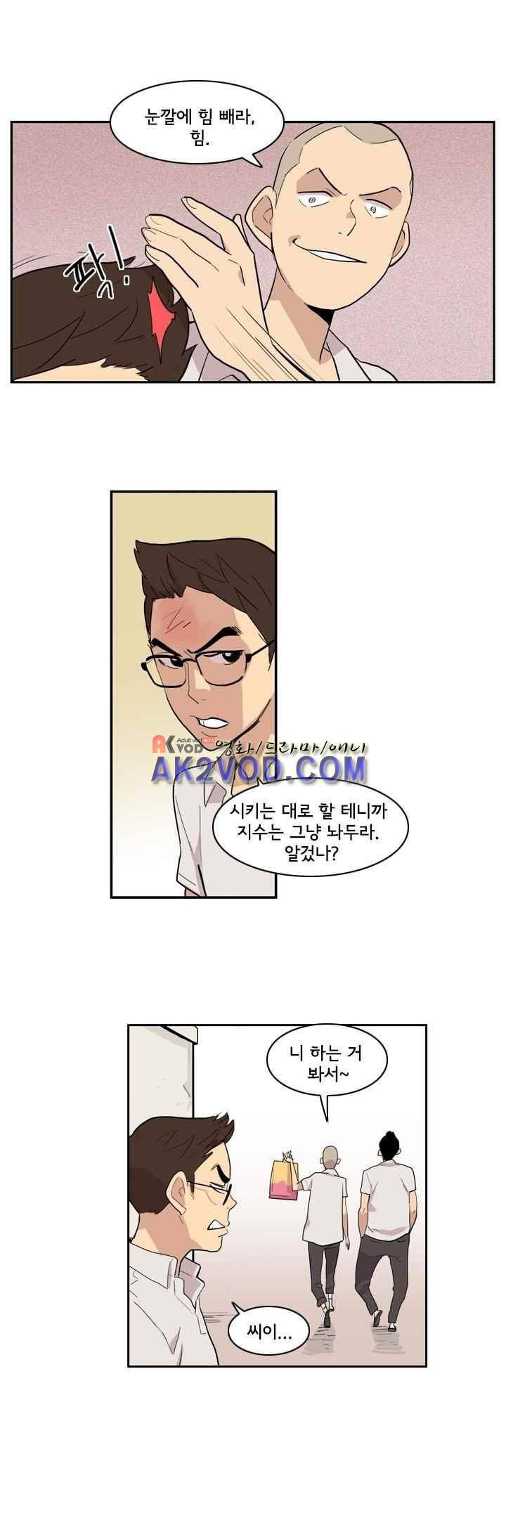 애간장 23화 4