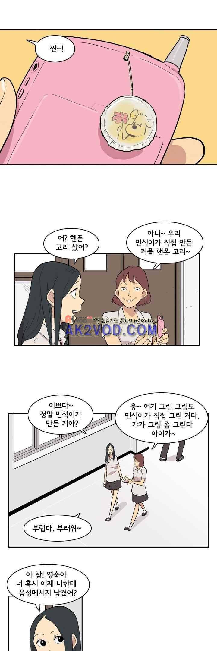 애간장 23화 5