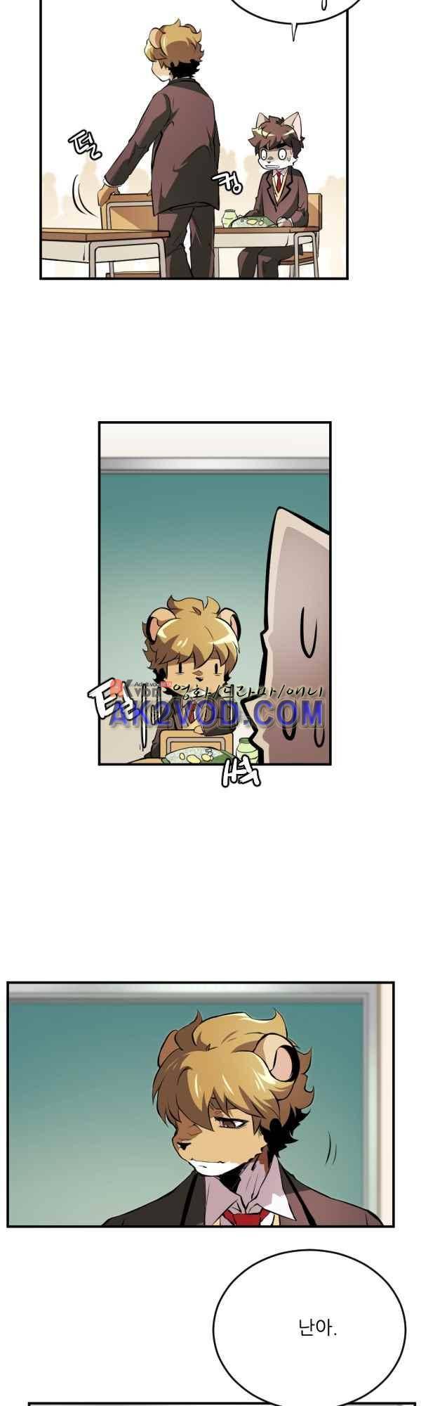 난 뭘로 보여? 37화 7