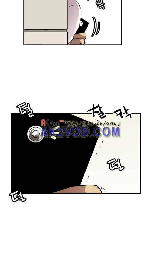 난 뭘로 보여? 37화 22
