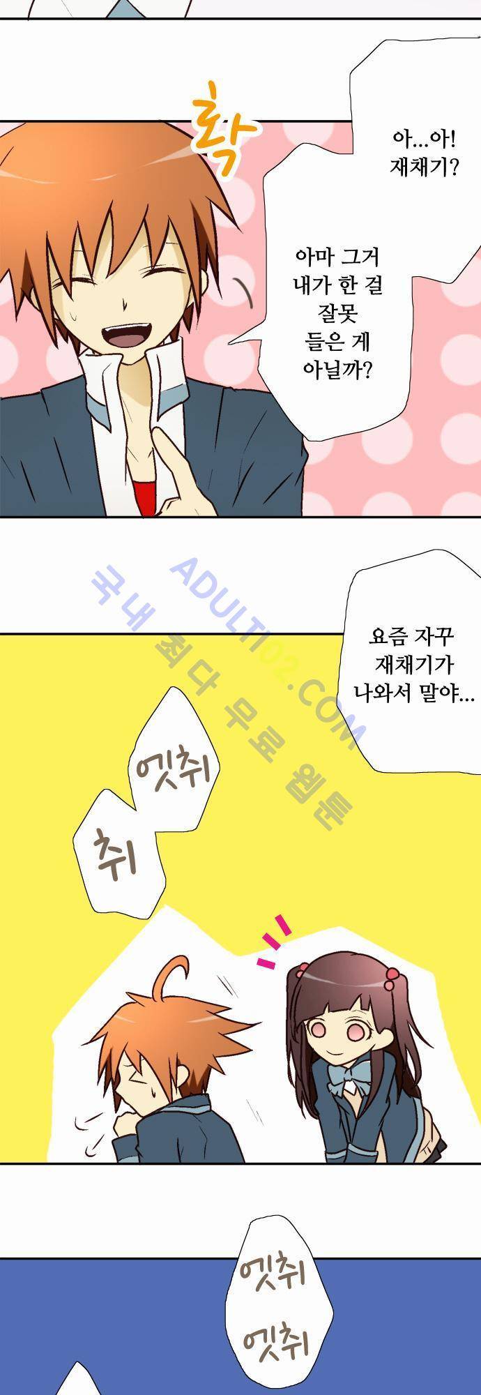 미이라 사육법 10화 2