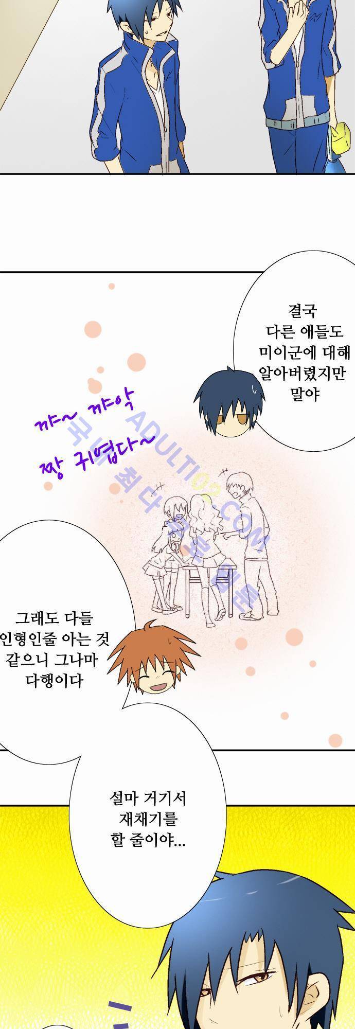 미이라 사육법 10화 5