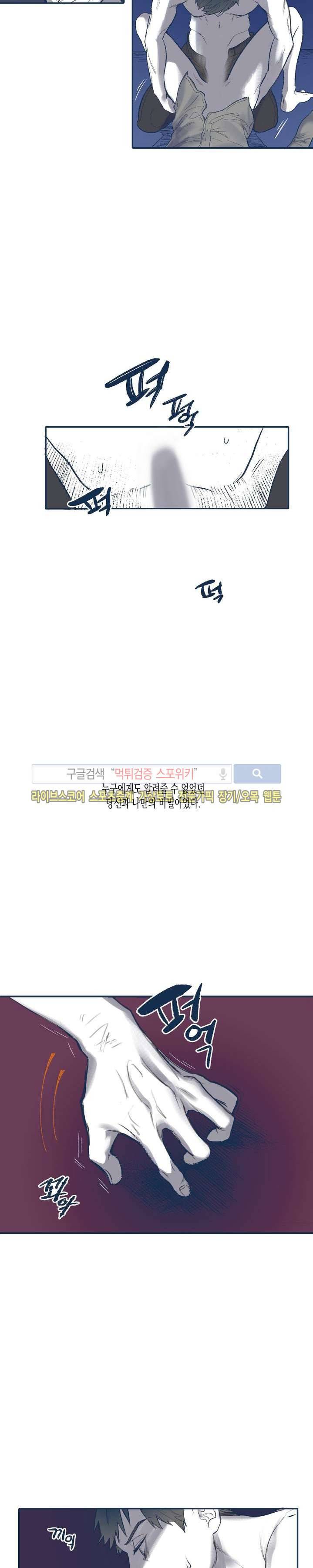 투 일로퍼 1화 2