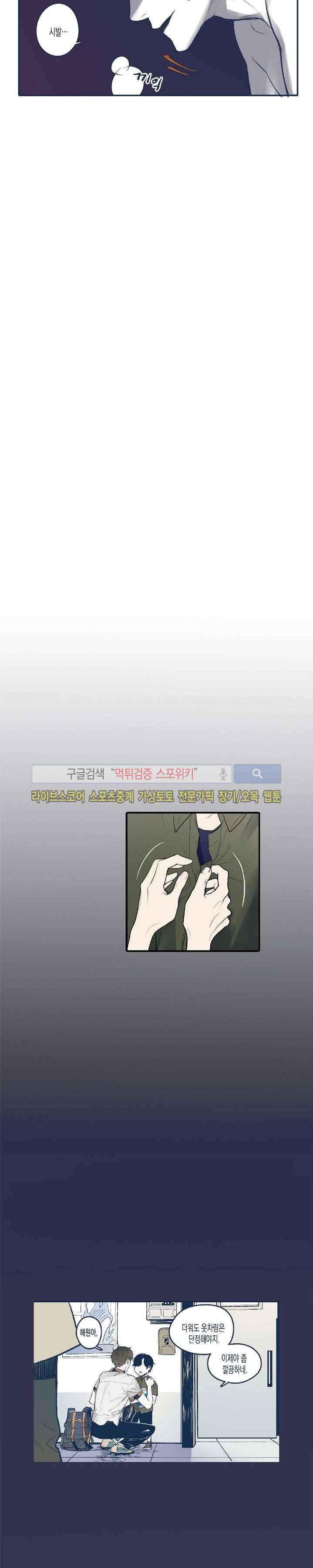 투 일로퍼 1화 3