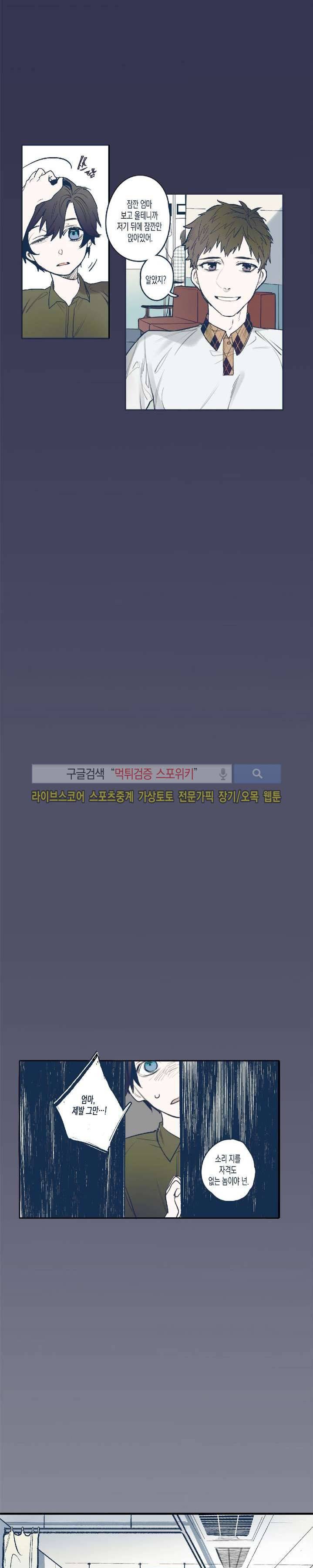 투 일로퍼 1화 4