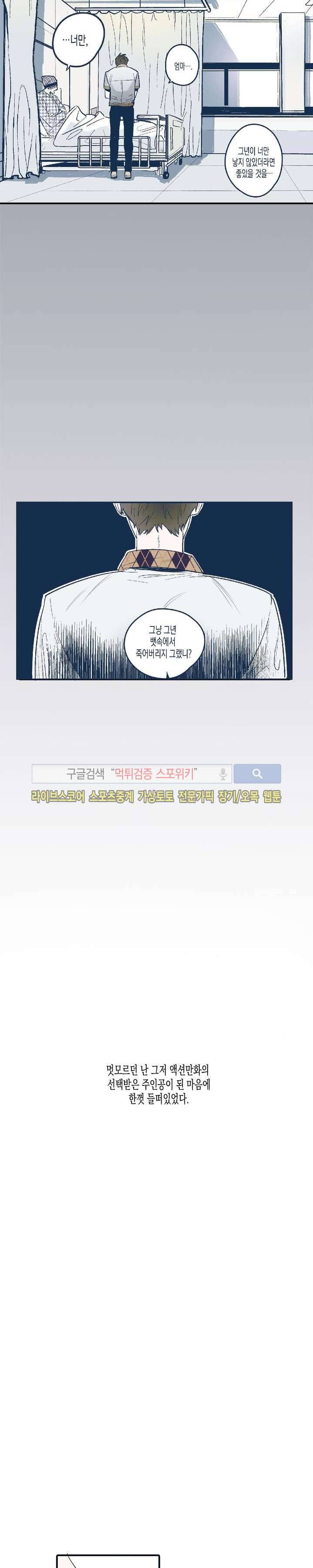 투 일로퍼 1화 5