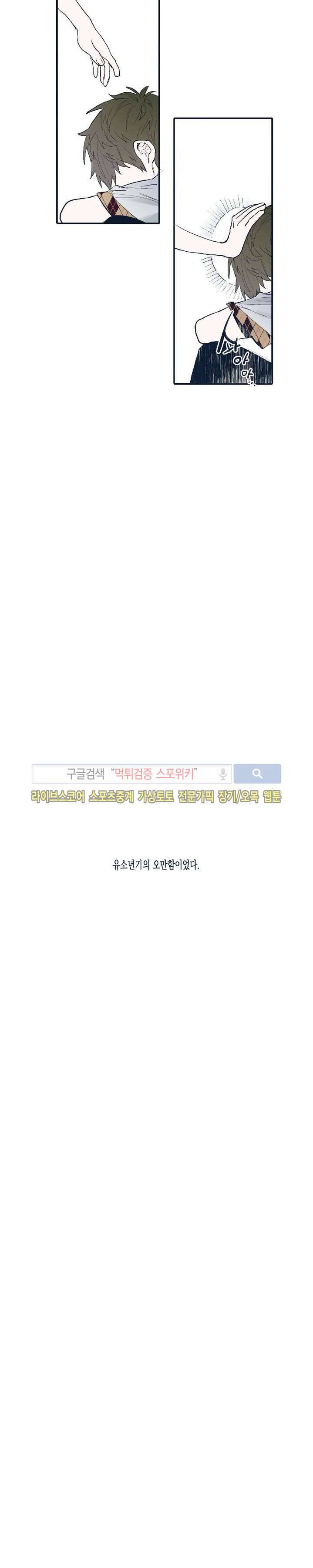 투 일로퍼 1화 6