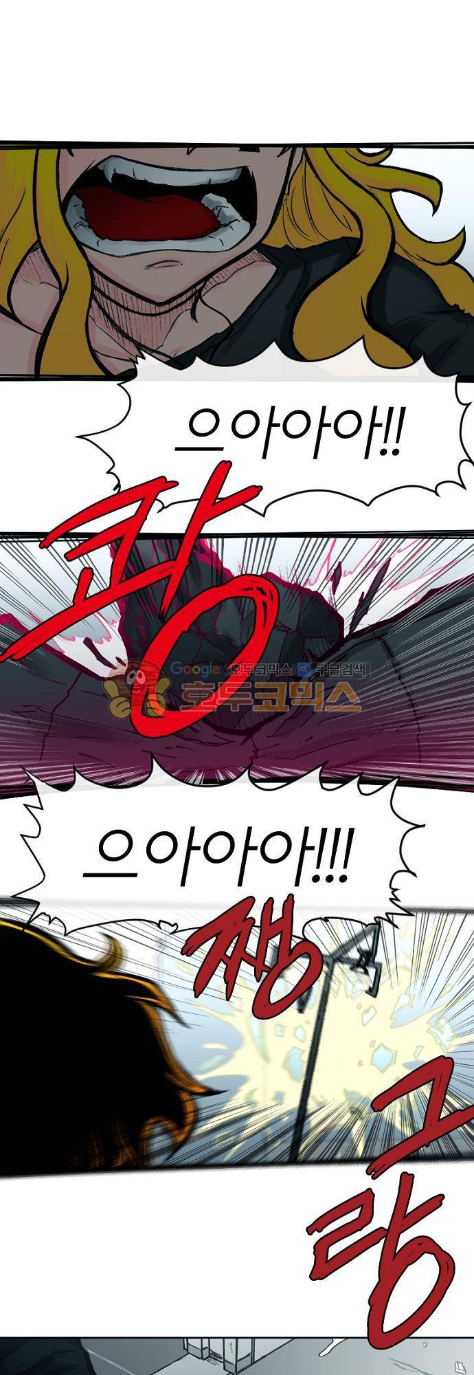 트라이버 84화 - Track 16. Second to none (1) 1