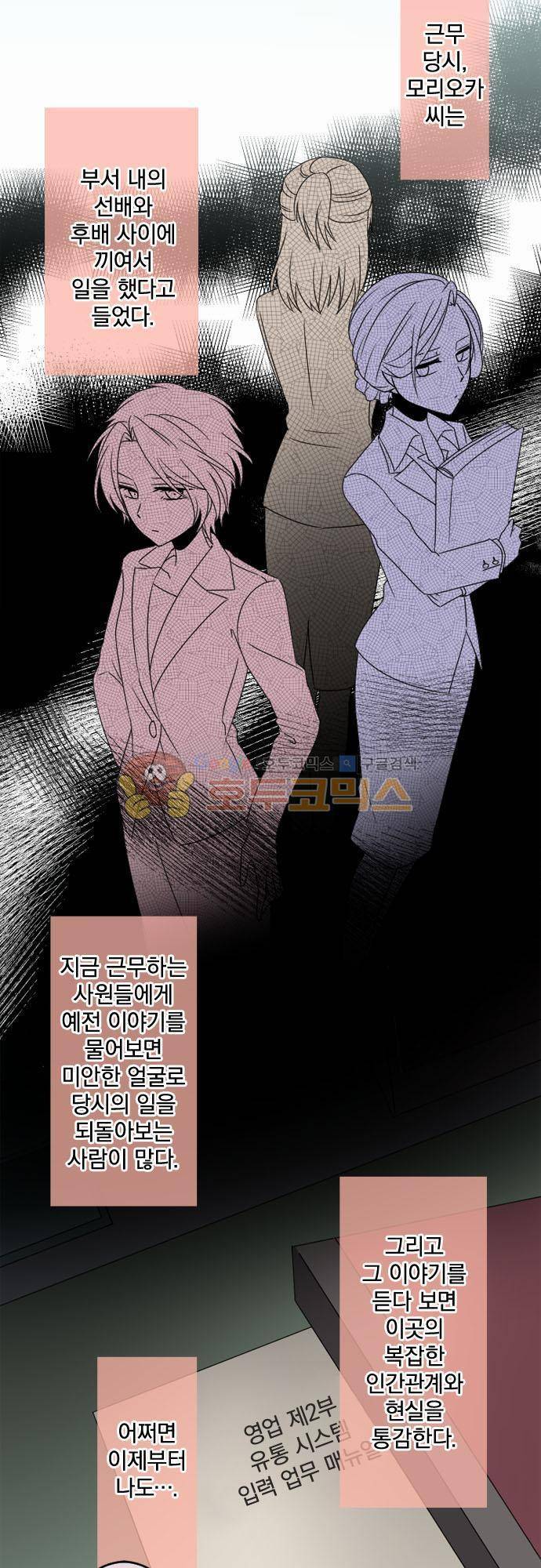 이 게임 폐인이 사는 법 52화 - 몬스터 탄생 2