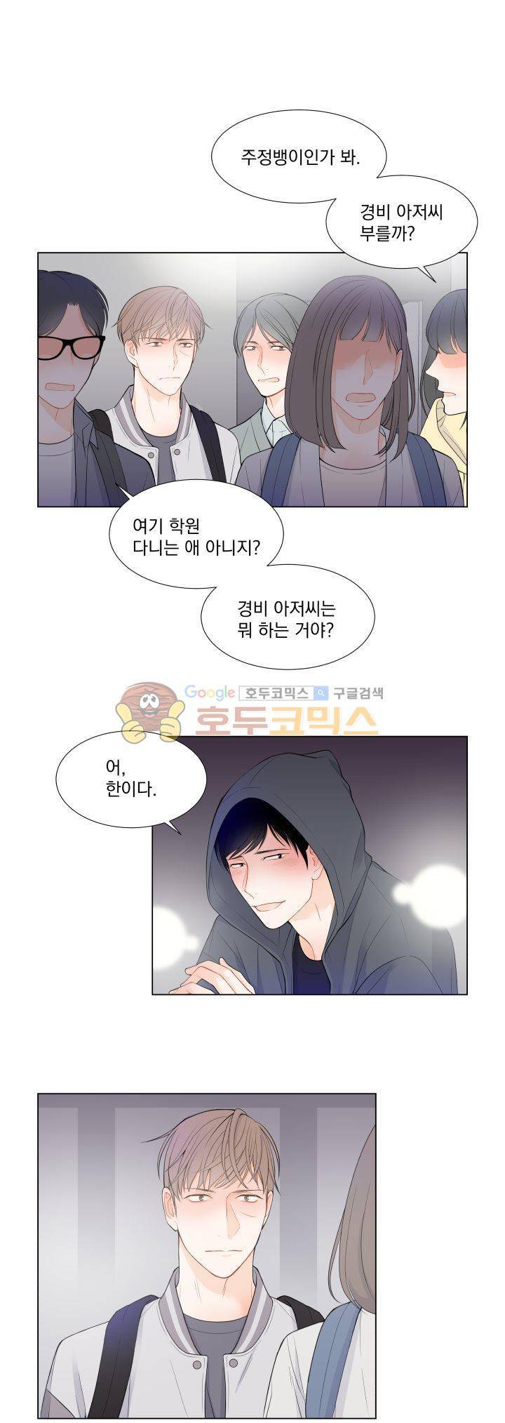 라인(Line) 11화 1