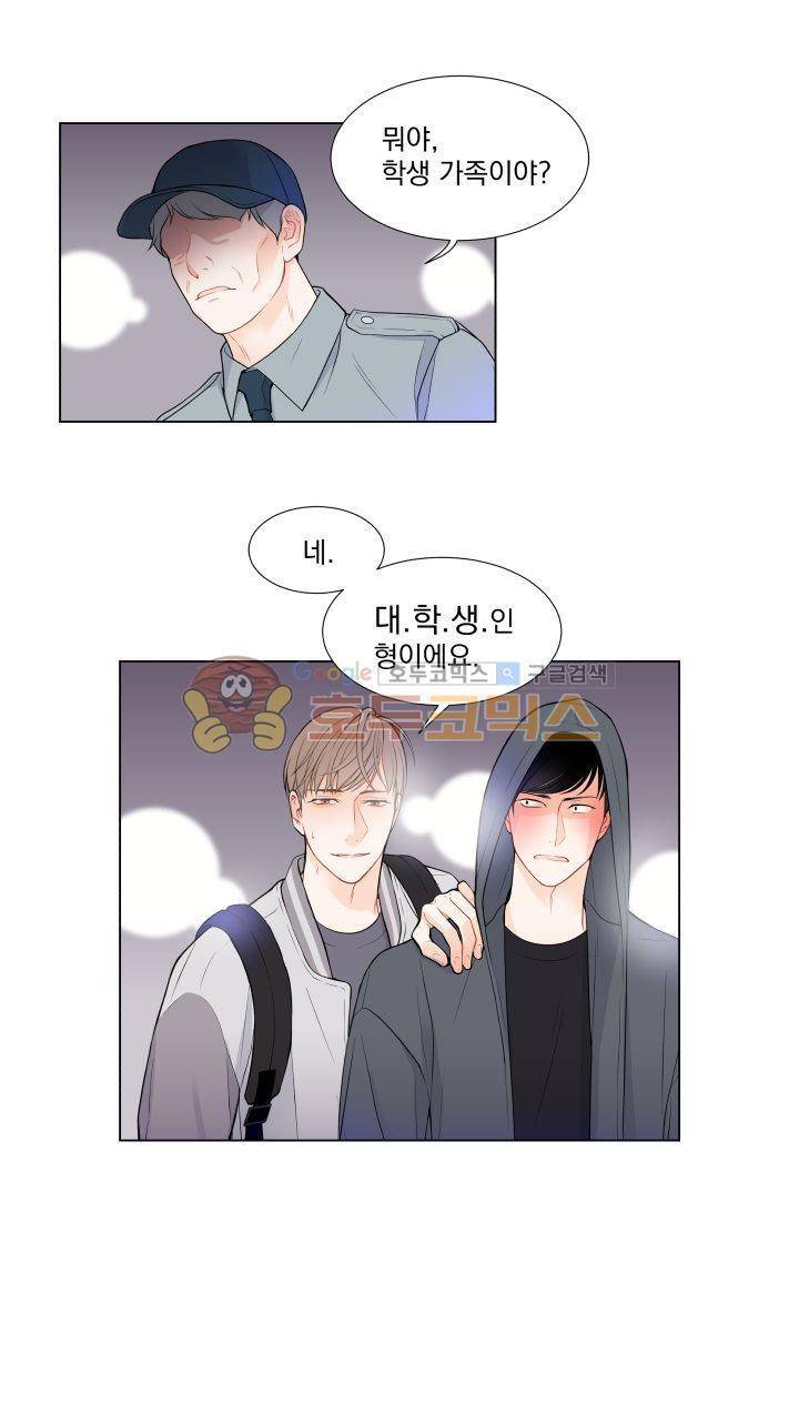 라인(Line) 11화 5