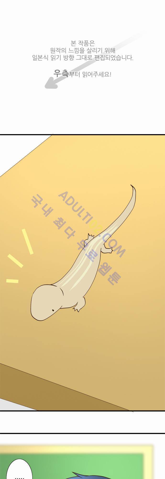 미이라 사육법 24화 1
