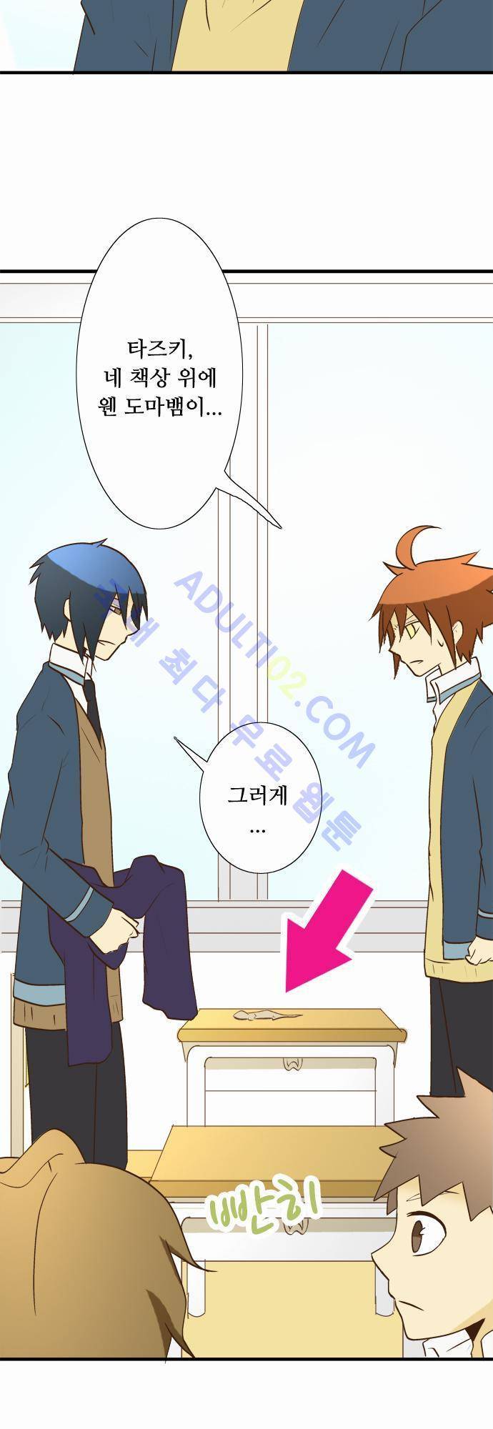 미이라 사육법 24화 3