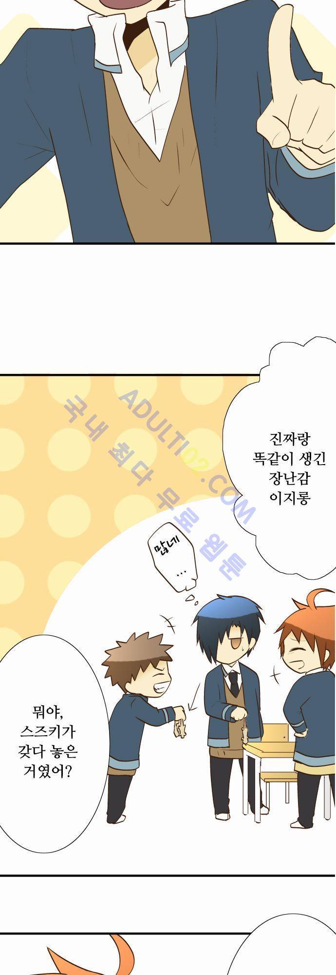 미이라 사육법 24화 7