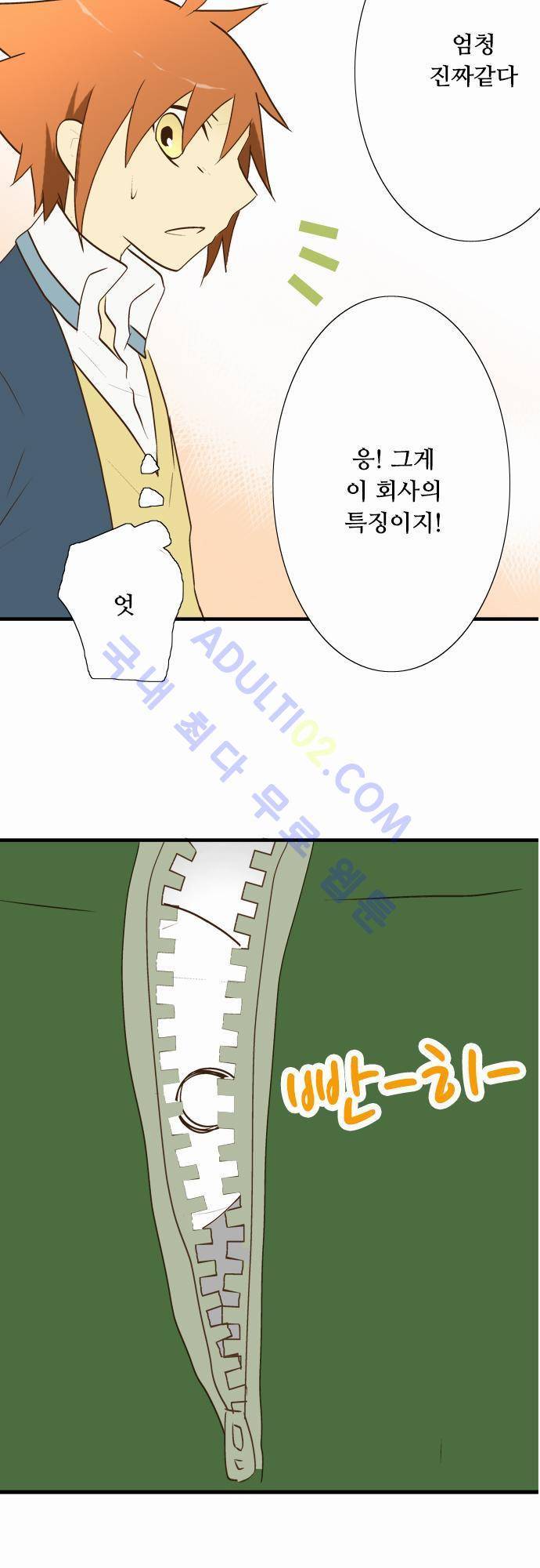 미이라 사육법 24화 8