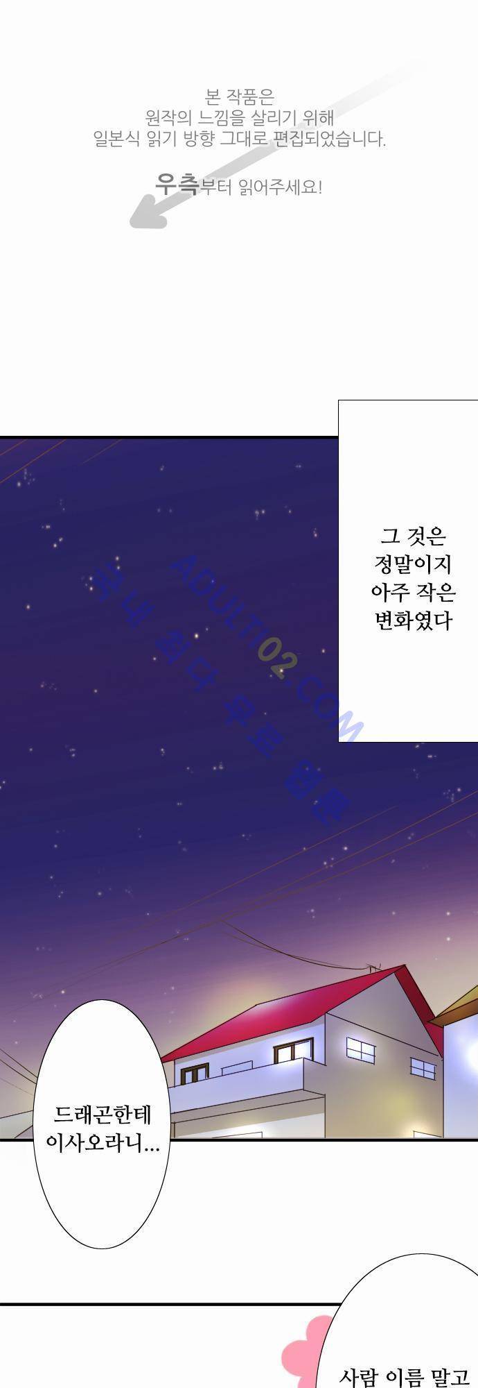 미이라 사육법 34화 1