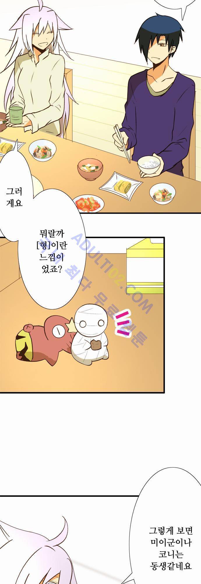 미이라 사육법 34화 3