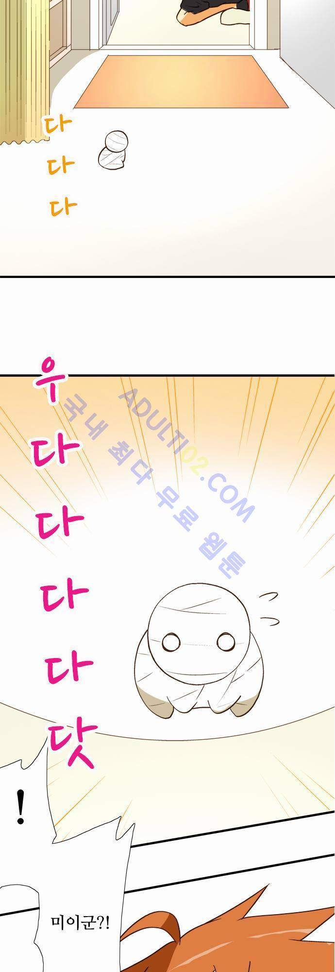 미이라 사육법 34화 6