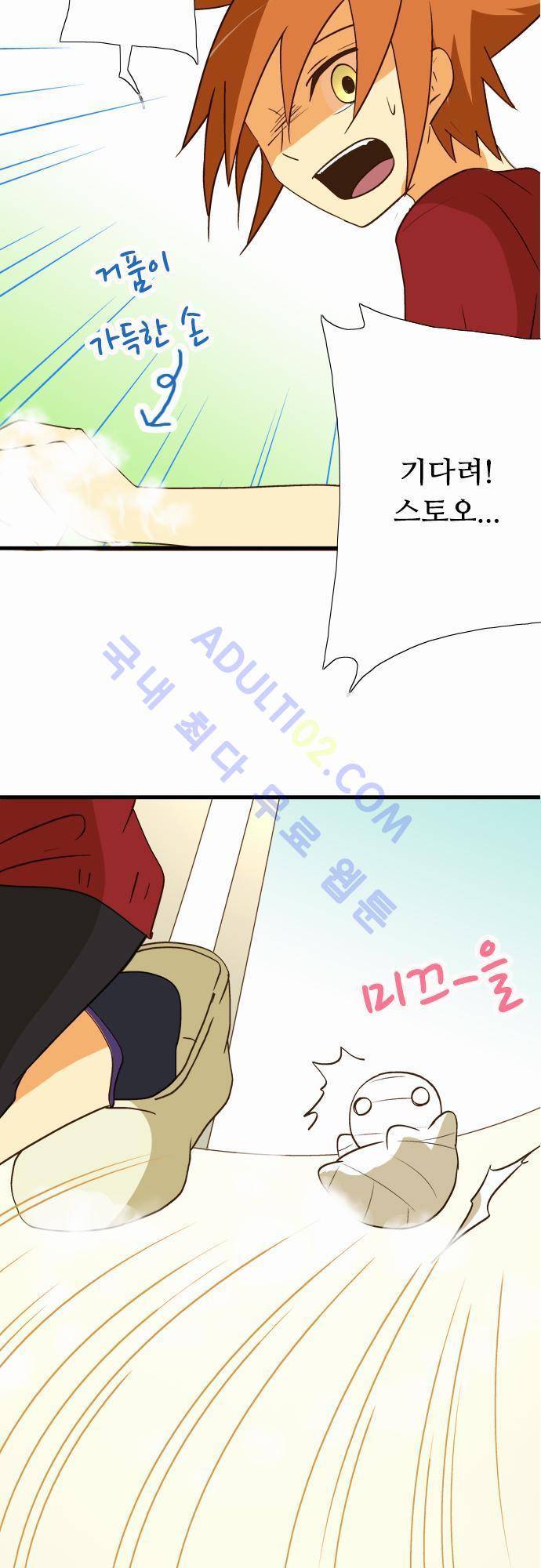 미이라 사육법 34화 7