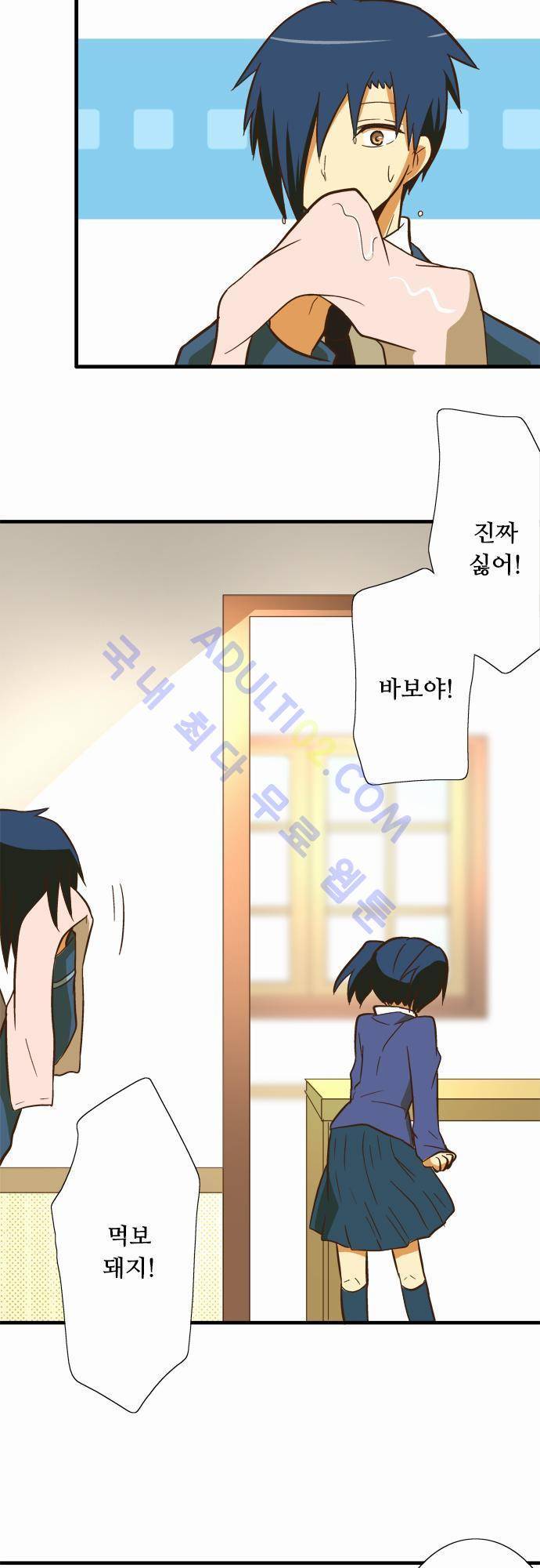 미이라 사육법 44화 2