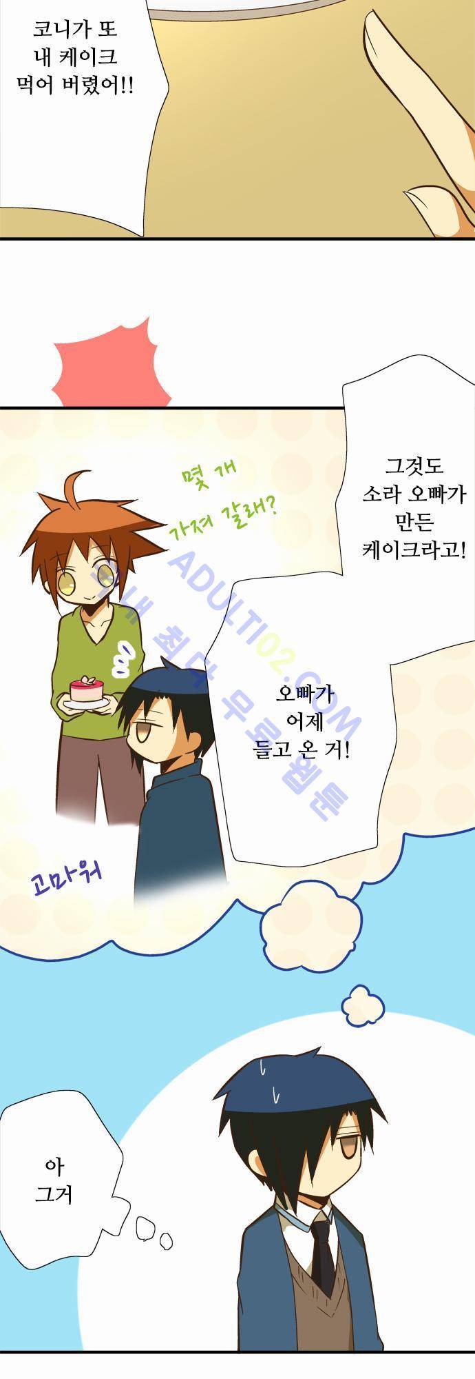 미이라 사육법 44화 4