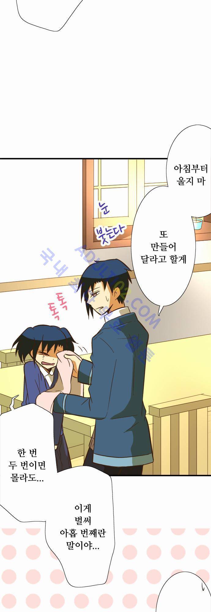 미이라 사육법 44화 6