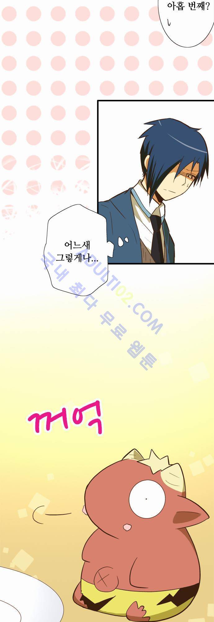 미이라 사육법 44화 7